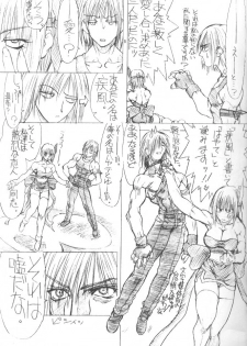 (C58) [Power Slide (Uttorikun)] BOIN NI (Dead or Alive) - page 8