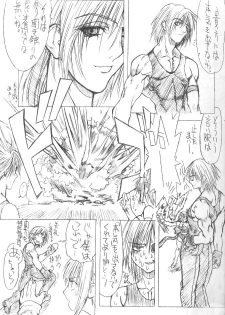 (C58) [Power Slide (Uttorikun)] BOIN NI (Dead or Alive) - page 6