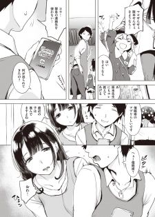 COMIC Shitsurakuten 2020-04 [Digital] - page 4