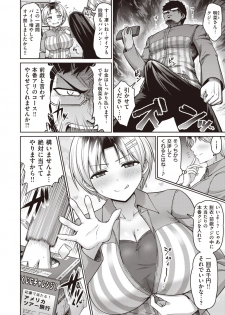 COMIC Shitsurakuten 2020-04 [Digital] - page 42