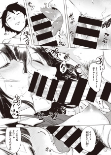 COMIC Shitsurakuten 2020-04 [Digital] - page 15