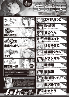 COMIC Shitsurakuten 2020-04 [Digital] - page 2
