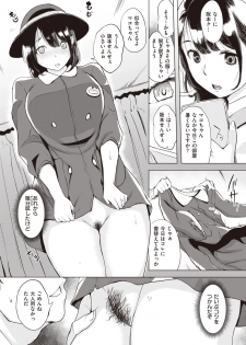 COMIC Shitsurakuten 2020-04 [Digital] - page 11