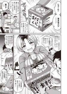 COMIC Shitsurakuten 2020-04 [Digital] - page 29