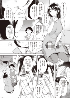 COMIC Shitsurakuten 2020-04 [Digital] - page 5