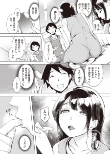 COMIC Shitsurakuten 2020-04 [Digital] - page 6