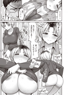 COMIC Shitsurakuten 2020-04 [Digital] - page 35