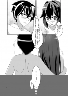 [Torutī-ya] Itsumo no yoru futari no yotogi⑵ (Warship Girls R) - page 27