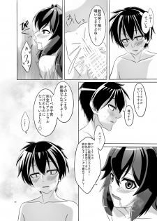 [Torutī-ya] Itsumo no yoru futari no yotogi⑵ (Warship Girls R) - page 23