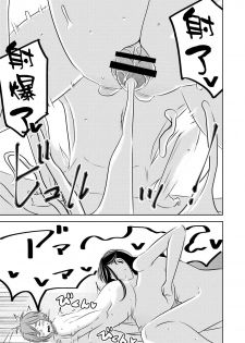 [Otokonoko to Onnanoko (Sasaki Saki)] Akogare no Senpai ni ~Akogare no Onsen Ryokou! (Zenpen)~ [Chinese] [SM年上御姐熟女同萌互助会个人汉化] - page 19