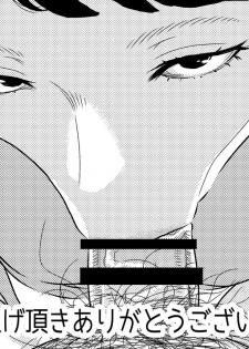 [Otokonoko to Onnanoko (Sasaki Saki)] Akogare no Senpai ni ~Akogare no Onsen Ryokou! (Zenpen)~ [Chinese] [SM年上御姐熟女同萌互助会个人汉化] - page 22