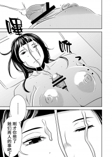 [Otokonoko to Onnanoko (Sasaki Saki)] Akogare no Senpai ni ~Akogare no Onsen Ryokou! (Zenpen)~ [Chinese] [SM年上御姐熟女同萌互助会个人汉化] - page 17