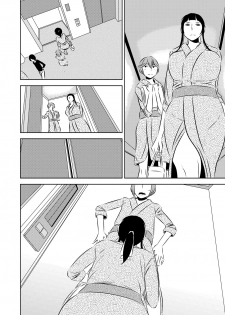 [Otokonoko to Onnanoko (Sasaki Saki)] Akogare no Senpai ni ~Akogare no Onsen Ryokou! (Zenpen)~ [Chinese] [SM年上御姐熟女同萌互助会个人汉化] - page 12