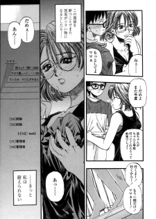 [Kusano Takayuki] Yuu Mama - Painful Love - page 16