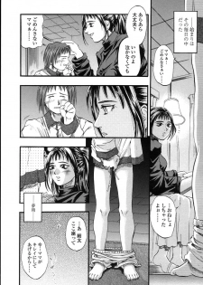 [Kusano Takayuki] Yuu Mama - Painful Love - page 31