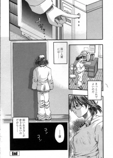 [Kusano Takayuki] Yuu Mama - Painful Love - page 25