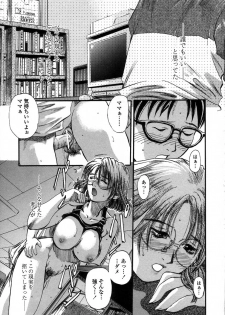[Kusano Takayuki] Yuu Mama - Painful Love - page 10