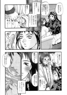 [Kusano Takayuki] Yuu Mama - Painful Love - page 32