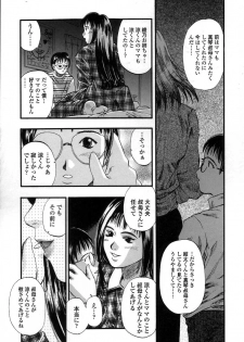 [Kusano Takayuki] Yuu Mama - Painful Love - page 48