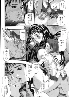 [Kusano Takayuki] Yuu Mama - Painful Love - page 39