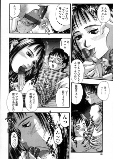 [Kusano Takayuki] Yuu Mama - Painful Love - page 49