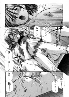 [Kusano Takayuki] Yuu Mama - Painful Love - page 23