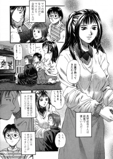 [Kusano Takayuki] Yuu Mama - Painful Love - page 42
