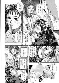 [Kusano Takayuki] Yuu Mama - Painful Love - page 33