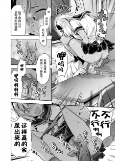 [Yuzuki N Dash] Kozuta Natsuki wa Gaman Dekinai (COMIC AOHA 2019 Natsu) [Chinese] [路过的rlx个人练习汉化] - page 12