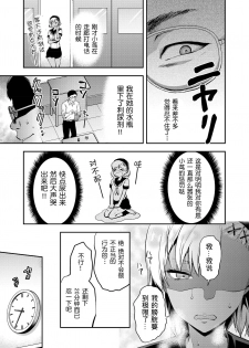 [Yuzuki N Dash] Kozuta Natsuki wa Gaman Dekinai (COMIC AOHA 2019 Natsu) [Chinese] [路过的rlx个人练习汉化] - page 5