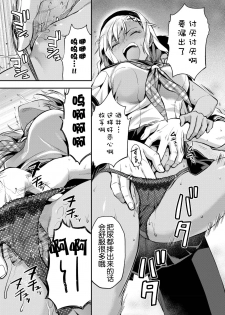 [Yuzuki N Dash] Kozuta Natsuki wa Gaman Dekinai (COMIC AOHA 2019 Natsu) [Chinese] [路过的rlx个人练习汉化] - page 9