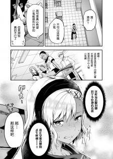 [Yuzuki N Dash] Kozuta Natsuki wa Gaman Dekinai (COMIC AOHA 2019 Natsu) [Chinese] [路过的rlx个人练习汉化] - page 7