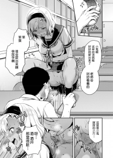 [Yuzuki N Dash] Kozuta Natsuki wa Gaman Dekinai (COMIC AOHA 2019 Natsu) [Chinese] [路过的rlx个人练习汉化] - page 11