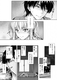 (C96) [Junk Box (Mutsuki)] Ore to Imouto no Naishogoto 4 - page 10