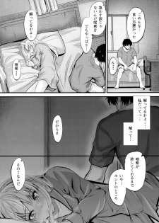 (C96) [Junk Box (Mutsuki)] Ore to Imouto no Naishogoto 4 - page 19
