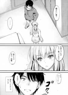 (C96) [Junk Box (Mutsuki)] Ore to Imouto no Naishogoto 4 - page 4