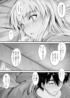 (C96) [Junk Box (Mutsuki)] Ore to Imouto no Naishogoto 4 - page 20