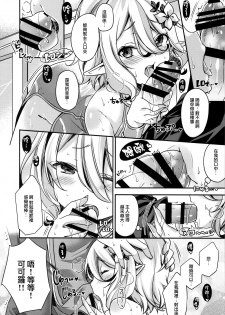 (C97) [SANDAN (Kurun)] Peco-chan Onegai! (Princess Connect! Re:Dive) [Chinese] [無邪気漢化組] - page 19