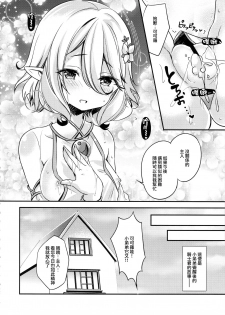 (C97) [SANDAN (Kurun)] Peco-chan Onegai! (Princess Connect! Re:Dive) [Chinese] [無邪気漢化組] - page 25