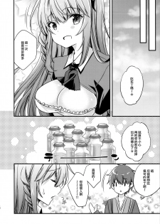 (C97) [SANDAN (Kurun)] Peco-chan Onegai! (Princess Connect! Re:Dive) [Chinese] [無邪気漢化組] - page 17