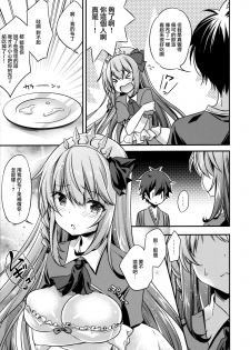 (C97) [SANDAN (Kurun)] Peco-chan Onegai! (Princess Connect! Re:Dive) [Chinese] [無邪気漢化組] - page 8