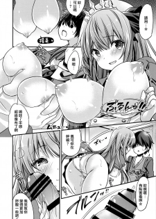 (C97) [SANDAN (Kurun)] Peco-chan Onegai! (Princess Connect! Re:Dive) [Chinese] [無邪気漢化組] - page 9