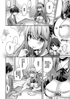 (C97) [SANDAN (Kurun)] Peco-chan Onegai! (Princess Connect! Re:Dive) [Chinese] [無邪気漢化組] - page 7