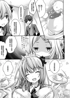 (C97) [SANDAN (Kurun)] Peco-chan Onegai! (Princess Connect! Re:Dive) [Chinese] [無邪気漢化組] - page 6