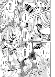 (C97) [SANDAN (Kurun)] Peco-chan Onegai! (Princess Connect! Re:Dive) [Chinese] [無邪気漢化組] - page 20