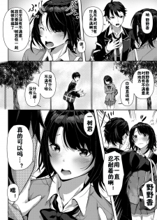 [Sahara Gensei] Uchi no Yandere Kanojo wa Ikaga desu ka? (COMIC Anthurium 2018-11) [Chinese] [佳奈助汉化组] [Digital] - page 14