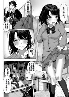 [Sahara Gensei] Uchi no Yandere Kanojo wa Ikaga desu ka? (COMIC Anthurium 2018-11) [Chinese] [佳奈助汉化组] [Digital] - page 16