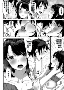 [Sahara Gensei] Uchi no Yandere Kanojo wa Ikaga desu ka? (COMIC Anthurium 2018-11) [Chinese] [佳奈助汉化组] [Digital] - page 8