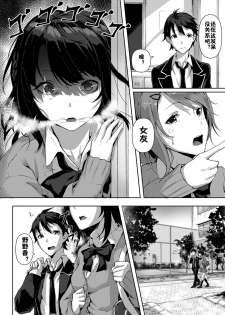 [Sahara Gensei] Uchi no Yandere Kanojo wa Ikaga desu ka? (COMIC Anthurium 2018-11) [Chinese] [佳奈助汉化组] [Digital] - page 12