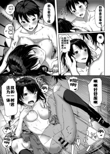 [Sahara Gensei] Uchi no Yandere Kanojo wa Ikaga desu ka? (COMIC Anthurium 2018-11) [Chinese] [佳奈助汉化组] [Digital] - page 19